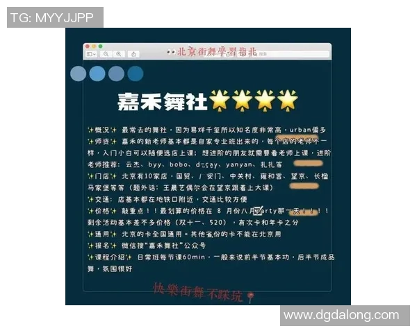 街舞新手攻略：状态入门指南_1